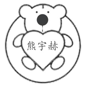 97超级碰碰碰.免费视频
